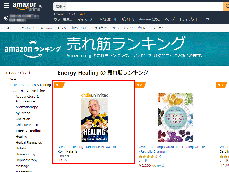 ケビンの本が1位になりました！